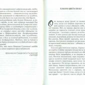 Какого цвета боль