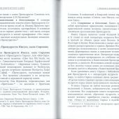 Неканонические книги Ветхого Завета: учебное пособие