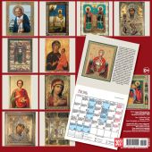 Календарь на скрепке на 2021 год «Православный календарь» (КР10-21074)