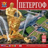 Календарь на скрепке на 2021 год «Фонтаны Петергофа» (КР10-21067)