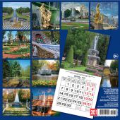 Календарь на скрепке на 2021 год «Фонтаны Петергофа» (КР10-21067)