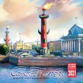 Календарь на скрепке на 2021 год «Санкт-Петербург. Современная графикаживопись » (КР10-21095)