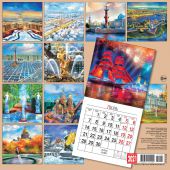 Календарь на скрепке на 2021 год «Санкт-Петербург. Современная графикаживопись » (КР10-21095)