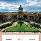 Календарь на магните отрывной на 2021 год Казанский собор (КР33-21004)