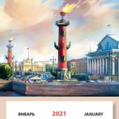Календарь на магните отрывной на 2021 год Акварель. Васильевский остров (КР33-21035)