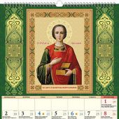 Календарь настенный на 2021 год «Образ Святителя Николая Чудотворца» (А3. Подарочный)