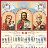Календарь листовой на 2021 год А2 «Триптих. Домашний чин»
