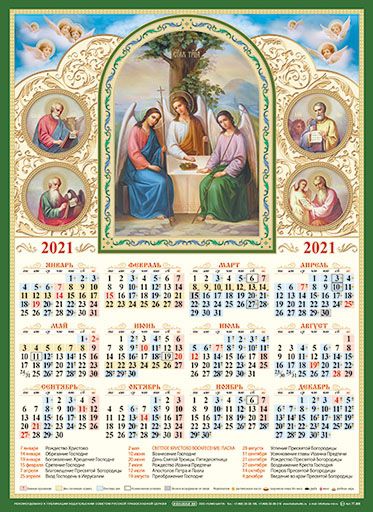 Троица в 2024 году календарь