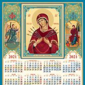 Календарь листовой на 2021 год А3 «Образ Божией Матери Семистрельная»