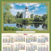 Календарь листовой на 2021 год А3 «Церковь Покрова на Нерли»