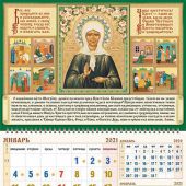 Календарь квартальный на 2021 год «Блаж. Матрона Московская»