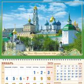 Календарь квартальный на 2021 год «Свято-Троицкая Сергиева Лавра»