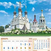 Календарь квартальный на 2021 год «Свято-Троицкий женский монастырь в Муроме»