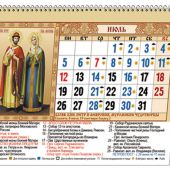Календарь-домик А6 на 2021 год «Святые покровители»