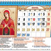 Календарь-домик А5 на 2021 год «Богородице Дево, радуйся!»