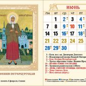 Календарь карманный на скрепке на 2021 год «Небесные помощники»
