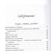 Утро нового дня