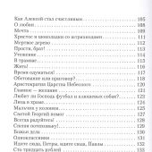 Утро нового дня