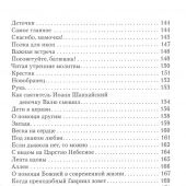Утро нового дня