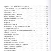 Утро нового дня