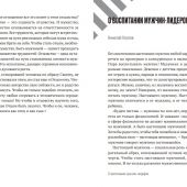 Настоящий мужчина — кто он?