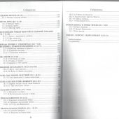 Комментарий на Апокалипсис