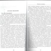Комментарий на Апокалипсис