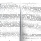 Комментарий на Апокалипсис