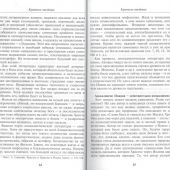 Комментарий на Апокалипсис