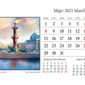 Календарь-домик А5 на 2021 год «Санкт-Петербург живопись» (КР44-21003)
