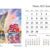 Календарь-домик А5 на 2021 год «Санкт-Петербург в акварелях» (КР44-21001)