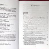 Очерки по истории Русской Православной Церкви XX века