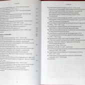 Очерки по истории Русской Православной Церкви XX века