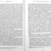 Очерки по истории Русской Православной Церкви XX века