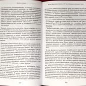 Очерки по истории Русской Православной Церкви XX века