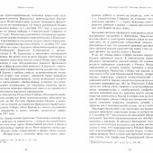 Очерки по истории Русской Православной Церкви XX века