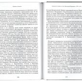 Очерки по истории Русской Православной Церкви XX века