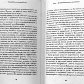 Наша Церковь и наши дети. Сборник