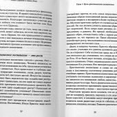 Наша Церковь и наши дети. Сборник