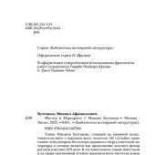 Булгаков М. Мастер и Маргарита (Библиотека всемирной литературы)