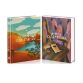 Женская лирика Серебряного века (комплект из 2-х книг: Ахматова и Цветаева)