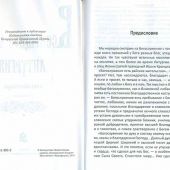 Всенощное бдение, литургия с объяснениями (большой формат, крупный шрифт, 14,5*20 см)
