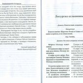 Всенощное бдение, литургия с объяснениями (большой формат, крупный шрифт, 14,5*20 см)
