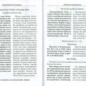 Всенощное бдение, литургия с объяснениями (большой формат, крупный шрифт, 14,5*20 см)