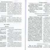 Всенощное бдение, литургия с объяснениями (большой формат, крупный шрифт, 14,5*20 см)