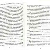 Детям о здоровье