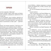 Детям о здоровье