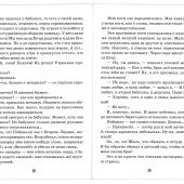 Детям о здоровье