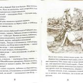 Детям о здоровье