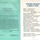 Детям об учении